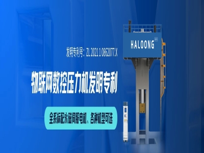 伺服螺旋壓力機